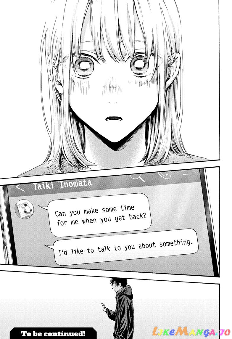 Blue Box, Chapter 99 image 19